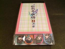 ◢藏劍閣◣全新未拆封-仙劍奇俠傳五前傳敗衣網絕版T-Shirt(S號)軒轅劍/古劍/幻想三國 歷史價格詳細信息