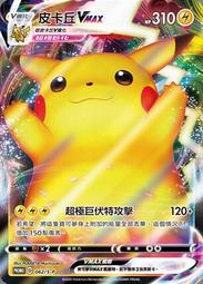 NS 寶可夢 劍 Pokemon SWORD / 可更新 中文版 【電玩國度】 歷史價格詳細信息