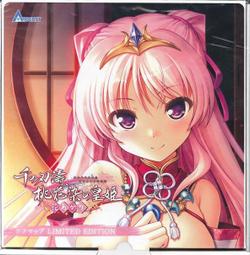 (sofmap代購) 18121651 崩壊天使アストレイア 特典:B2掛軸 歷史價格詳細信息