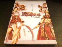 ◢藏劍閣◣全新現貨-軒轅劍外傳雲之遙官方正版蘭茵&暮雲超限量Q版人物徽章(2人/組)仙劍/古劍/俠客 歷史價格詳細信息