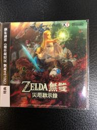 【NS】薩爾達無雙(ZELDA無雙) 災厄啟示錄《中文版》【現貨】 歷史價格詳細信息