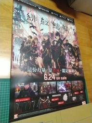 [遊戲宣傳海報] 惡靈古堡8 村莊 克里斯 雷德菲爾 狼人 Chris Redfield Village 海報 歷史價格詳細信息