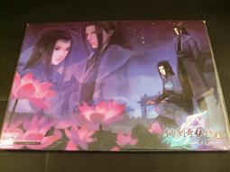 ◢藏劍閣◣全新-新仙劍奇俠傳典藏珍藏紀念畫卡(絕版限量) 歷史價格詳細信息