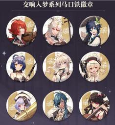 原神交響音樂會鐘離魈甘雨迪奧娜阿貝多優菈cos鞋cosplay鞋定制[金隆動漫] 歷史價格詳細信息