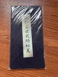 仙劍奇俠傳 武器模型珍藏禮盒-歷代男性角色武器 歷史價格詳細信息