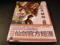◢藏劍閣◣全新未拆封-碧雪晴天之俠侶情緣中文版(藏劍閣遊戲特賣會B區49) 歷史價格詳細信息