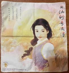 仙劍奇俠傳 林月如 壓克力 鑰匙圈 歷史價格詳細信息