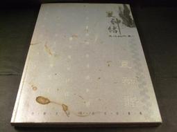 (絕版)神相鐵關刀 影印裝訂本  二手書難免泛黃 詳細書況如圖所示 /放置1樓 歷史價格詳細信息