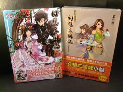 ◢藏劍閣◣全新未拆封-幻想三國誌4繁體中文大盒版(藏劍閣絕版遊戲特賣會B區38) 歷史價格詳細信息