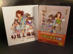 ◢藏劍閣◣全新未拆封-幻想三國誌4繁體中文大盒版(藏劍閣絕版遊戲特賣會B區38) 歷史價格詳細信息