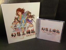 ◢藏劍閣◣收藏品-幻想三國誌1+2遊戲美術設定集/幻想三國誌美術設定集 歷史價格詳細信息