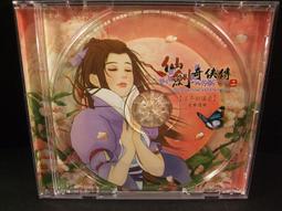 仙劍奇俠傳2 仙劍二 游戲光盤 紀念版實物 簡體中文版 PC盒裝正版【賣完下架D04】 歷史價格詳細信息