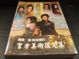 古劍奇譚 繁體中文版：百劍齊出合輯(無法激活、遊戲，僅供收藏)│英特衛│3片光碟│七成新 歷史價格詳細信息