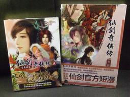 ◢藏劍閣◣全新未拆封-碧雪晴天之俠侶情緣中文版(藏劍閣遊戲特賣會B區49) 歷史價格詳細信息