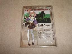 【收藏趣】PS3『愛絲卡＆羅吉的鍊金工房 黃昏天空之鍊金術士』中文版限定版 全新 歷史價格詳細信息