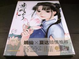 ◢藏劍閣◣全新未拆封-碧雪晴天之俠侶情緣中文版(藏劍閣遊戲特賣會B區49) 歷史價格詳細信息