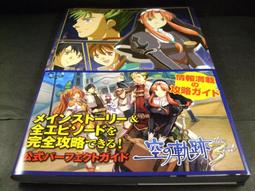 空之軌跡3rd 中文版 歷史價格詳細信息