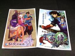 ◢藏劍閣◣收藏品-軒轅劍DOMO小組音樂合輯(電玩遊戲相關週邊收藏) 歷史價格詳細信息