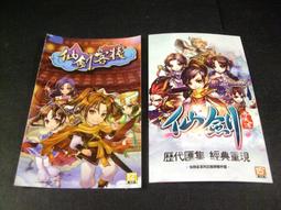 ◢藏劍閣◣收藏品-仙劍奇俠傳五前傳Q版主題涼扇/搖搖扇(電玩遊戲相關週邊收藏) 歷史價格詳細信息