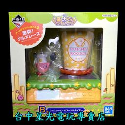 【台中】台中之星-時尚之星雙人房住宿券 歷史價格詳細信息