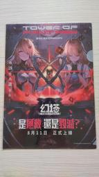幻塔  正規貨源 －包售後 商品價格天天浮動 嚴禁自行下單 歡迎詢問   狗狗代儲值 歷史價格詳細信息