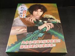 ◢藏劍閣◣全新品-新仙劍網路版獨家解任務抽獎高級抱枕(職業A綠色)軒轅劍/古劍/幻想三國 歷史價格詳細信息