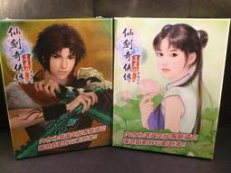 ◢藏劍閣◣全新品-仙劍奇俠傳五官方正品預售特典書籤套組(電玩遊戲相關週邊收藏) 歷史價格詳細信息