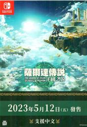 煥賣玩意＃【DM】nintendo switch 新垣結衣 代言 超級瑪利歐兄弟驚奇 歷史價格詳細信息