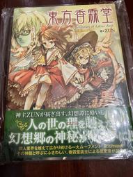 書 現貨原版東立咒術回戰漫畫 0-20冊任選冊數 呪術廻戦臺灣東立中文 歷史價格詳細信息