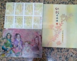 仙劍奇俠傳揮劍問情 代儲 仙劍奇俠傳揮劍問情 儲值 ????超商???? 歷史價格詳細信息