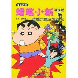 蠟筆小新2way可調式頸繩(1入) 睡衣／塗鴉【小三美日】DS000216 歷史價格詳細信息