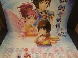 仙劍問情＋九州牧雲錄（簡體書，全十冊）┅管平潮┅蜀山之後，宿命輪回。鄱陽湖畔，貧寒少年張醒言巧遇皇宮神秘少女。 歷史價格詳細信息