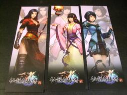 {絕版週邊}仙劍奇俠傳四/4~人形立牌,3各一起賣 歷史價格詳細信息