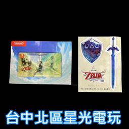 【特典商品】☆ 薩爾達傳說 禦天之劍 HD 天空之劍 磁鐵書籤+磁貼【不含遊戲】全新品 ☆【台中星光】 價格比較,價格查詢,歷史價格詳細信息