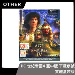 PC《世紀帝國 4》中文版 10/28上市【預購】【GAME休閒館】 歷史價格詳細信息