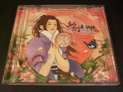 {絕版週邊}仙劍奇俠傳四/4~人形立牌,3各一起賣 歷史價格詳細信息