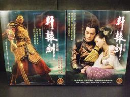 ◢藏劍閣◣全新未拆封-軒轅劍陸/軒轅劍六/軒轅劍6精裝特典-主題人物Q版公仔全套(一次收藏/絕版)仙劍/軒轅劍/幻想/ 歷史價格詳細信息