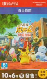 煥賣玩意＃【DM】nintendo switch 新垣結衣 代言 超級瑪利歐兄弟驚奇 歷史價格詳細信息