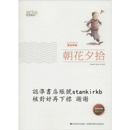 朝花夕拾魯迅原著必讀正版書無刪減全集中學生版初中生 7七年級上冊閱讀的名著書籍人教版適合青少年看課外初一初二文學 歷史價格詳細信息