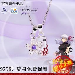 Fate官方正版周邊 聯名披風 春之歌間桐櫻空調被毛毯披肩 歷史價格詳細信息