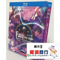 【FATE命運之夜天之杯 全三章】彩色光盤 歷史價格詳細信息