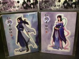 {絕版週邊}仙劍奇俠傳四/4~人形立牌,3各一起賣 歷史價格詳細信息