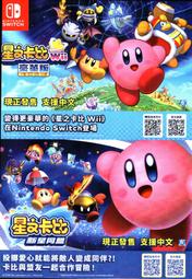 煥賣玩意＃【DM】nintendo switch 新垣結衣 代言 超級瑪利歐兄弟驚奇 歷史價格詳細信息