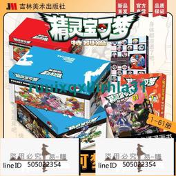 【新包裝】精靈寶可夢1-61漫畫書漫畫吉林美術出版社神奇寶貝特別篇正版漫畫超好看的漫畫書 歷史價格詳細信息