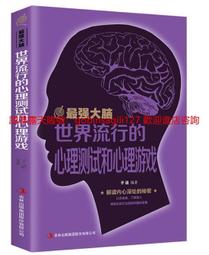 心理遊戲陷阱│天培│海特麥當那│無劃記、略摺頁 歷史價格詳細信息