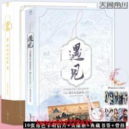 2手書籍 天使遺留的筆記 歷史價格詳細信息