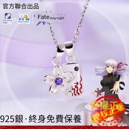 Fate官方正版周邊 聯名披風 春之歌間桐櫻空調被毛毯披肩 歷史價格詳細信息