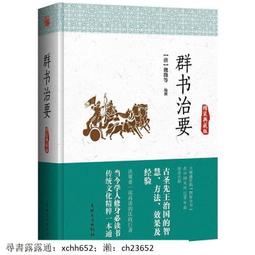 【正版保證】精準識人術：高手看人不走眼的本事並看透人心 陳清宇 著（簡體中文） 歷史價格詳細信息
