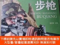 博民罕見雷達網空情處理技術及Matlab實踐9787118129281露天659242 李鵬飛 國防工業出版 歷史價格詳細信息