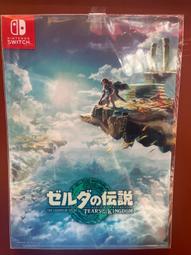 王國之淚 豪華版 限定版 保證5/12首發出貨【NS原版片】 Switch 薩爾達傳說 王國之淚 中文版全新品 歷史價格詳細信息